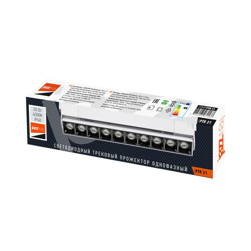 Светильник трековый PTR 2120R 20Вт 4000К 60град. WH бел. 270мм IP40 JazzWay 5031586