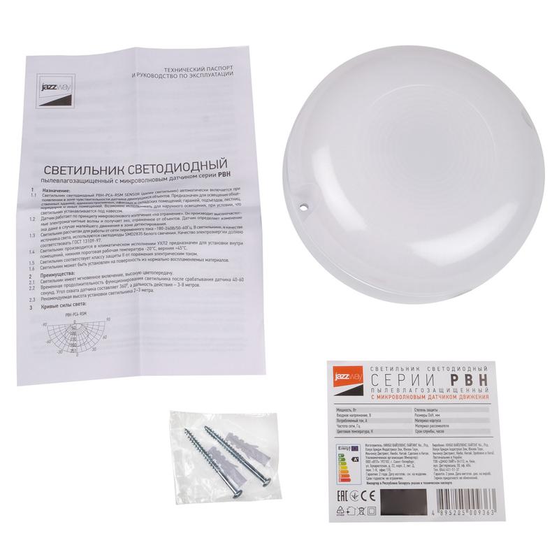 Светильник светодиодный пылевлагозащ. "Банник" PBH-PC4-RA 12Вт 4000К IP65 clear (аналог НПБ) JazzWay 5009349