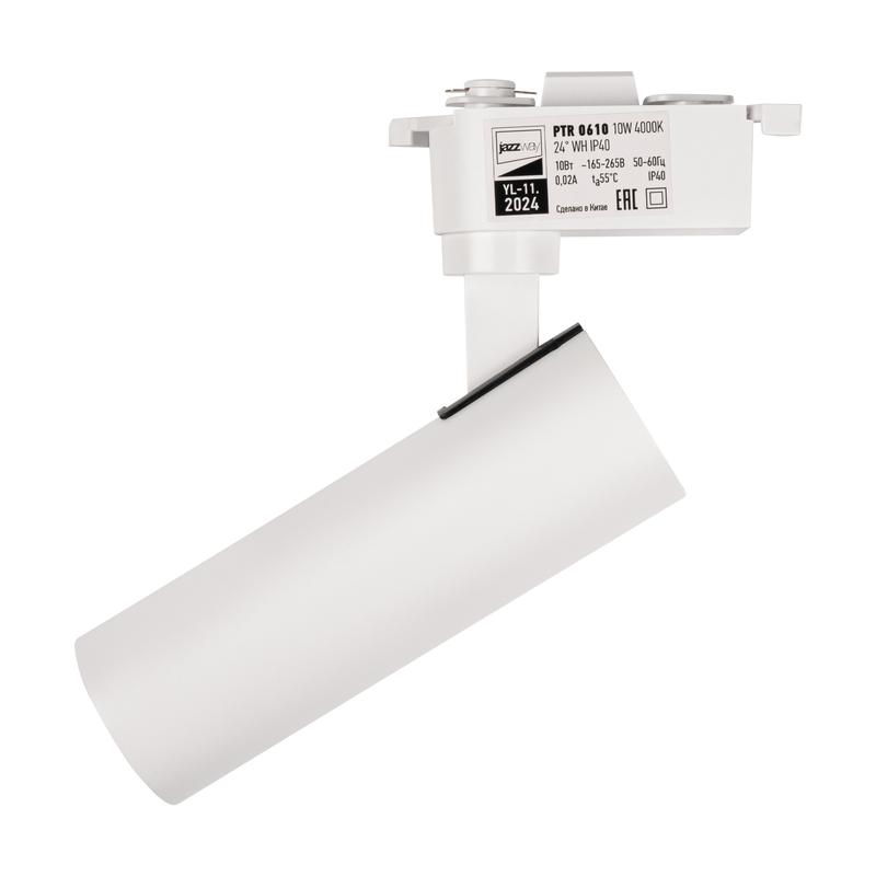 Светильник светодиодный на шинопровод ДПО-10Вт 4000К 24° WH белый IP40 Jazzway (5035737)