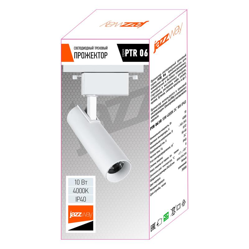 Светильник светодиодный на шинопровод ДПО-10Вт 4000К 24° WH белый IP40 Jazzway (5035737)