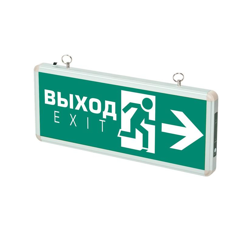 Светильник аварийный светодиодный EXIT стрелка