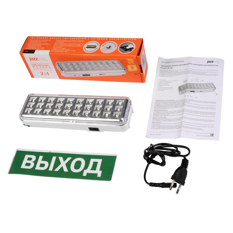 Светильник-фонарь светодиодный Accu9-L30-wh 30SMD яркий(300Лм)2ч/эконом(90Лм)6ч 220В/акк. Li-ion/3.7В/1200мАч аварийный бел. JazzWay 5024533