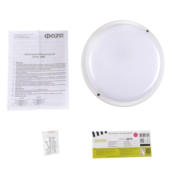 Светильник светодиодный "Банник" ДПО-1044 15Вт 4000К IP54 для ЖКХ пылевлагозащ. сенсор с оптико-акустич. датчиком ФАZА 5035973