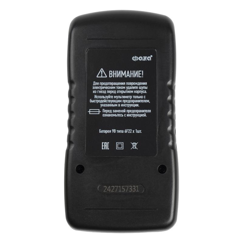 Мультиметр цифровой MAS830L ФАZА 5000490