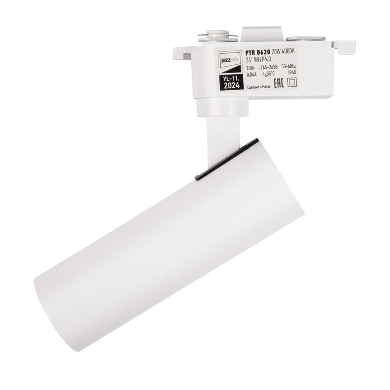 Светильник светодиодный трековый на шинопровод ДПО-20W 4000К 1800Лм IP40, белый Jazzway