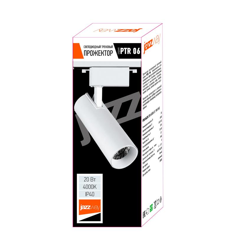 Светильник светодиодный трековый на шинопровод ДПО-20W 4000К 1800Лм IP40, белый Jazzway