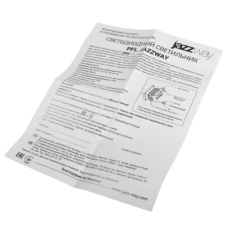 Прожектор светодиодный PFL-10W/RGB-RC/GR 10Вт IP65 JazzWay 1005892