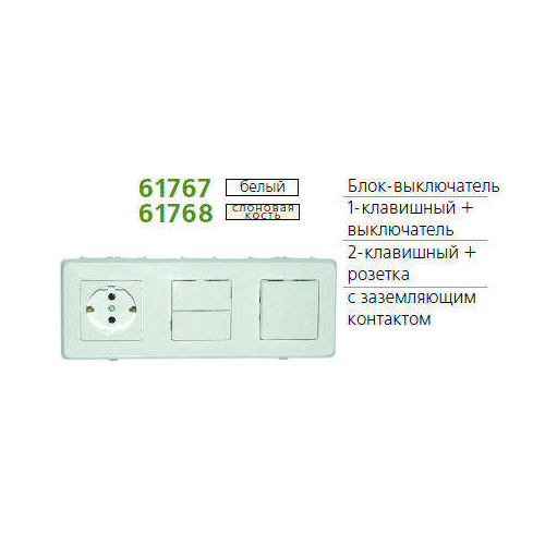 Блок СП CARIVA (1кл + 2кл + роз. с заземл.) бел. Leg 773644