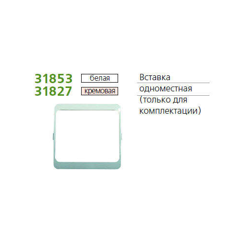 Вставка 1-м Mimoza крем. 10328