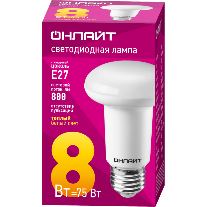 Лампа светодиодная 71 653 OLL-R63-8-230-2.7K-E27 8Вт 2700К тепл. бел. E27 600лм 176-264В ОНЛАЙТ 71653