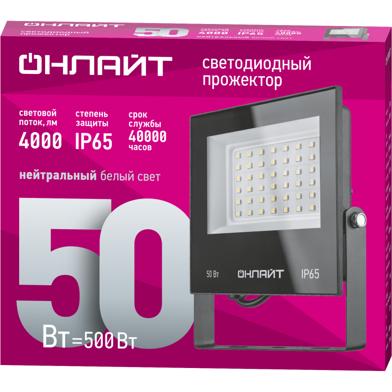 Прожектор 71 659 OFL-50-4K-BL-IP65-LED 50Вт IP65 4000К ОНЛАЙТ 71659