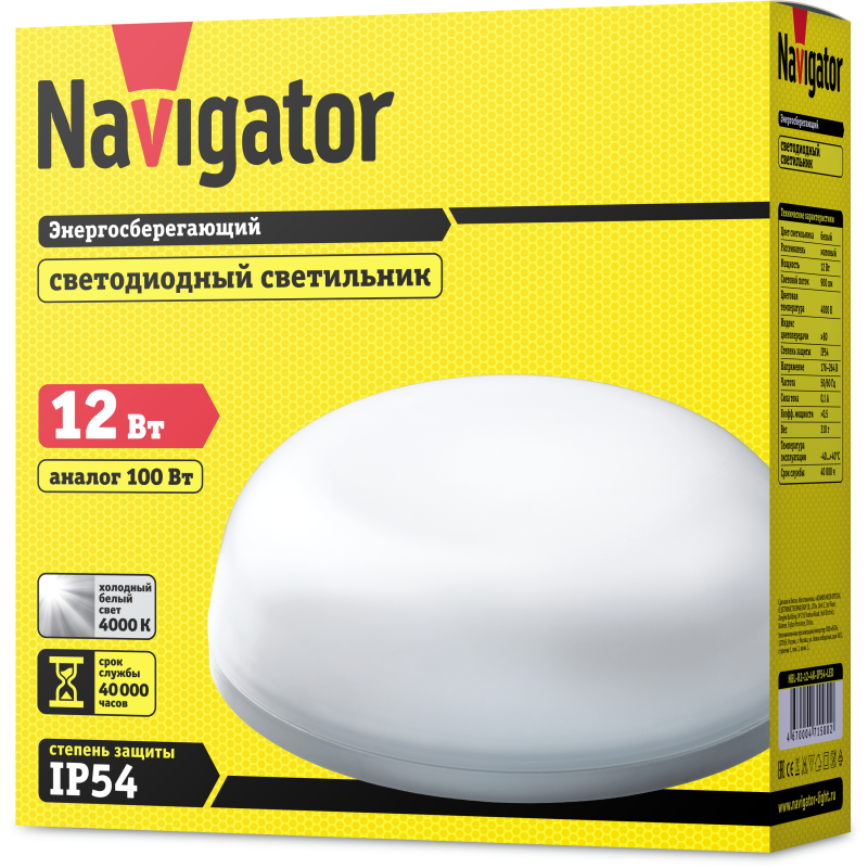 Светильник светодиодный 71 580 NBL-R2-12-4K-IP54-LED 12Вт 4000К IP54 Navigator 71580