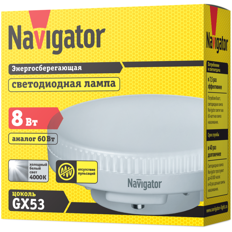 Лампа светодиодная NLL-GX53-8-230-4K 8Вт таблетка 4000К бел. GX53 640лм 220-240В Navigator 71363