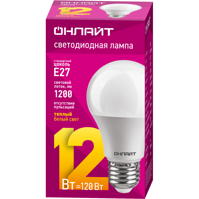 Лампа светодиодная 71 682 OLL-A65/А60-12-230-2.7K-E27 12Вт шар 2700К тепл. бел. E27 1000лм 176-264В ОНЛАЙТ 71682