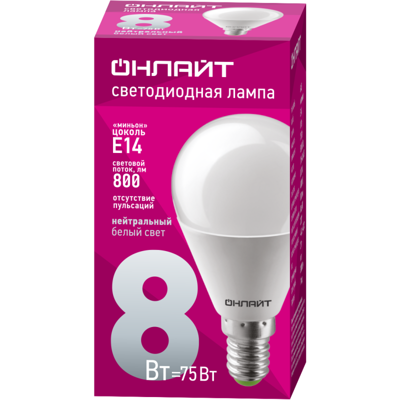 Лампа светодиодная 71 625 OLL-G45-8-230-4K-E14 8Вт шар 4000К E14 600лм 176-264В бел. ОНЛАЙТ 71625