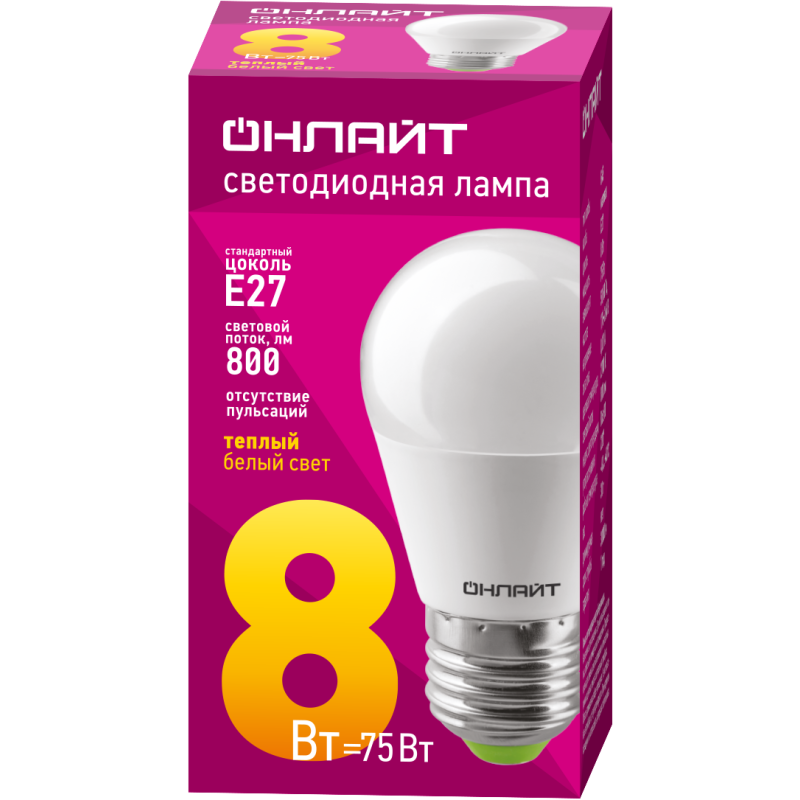 Лампа светодиодная 71 626 OLL-G45-8-230-2.7K-E27 8Вт шар 2700К тепл. бел. E27 560лм 176-264В ОНЛАЙТ 71626