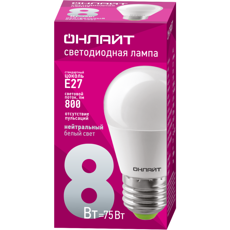 Лампа светодиодная 71 627 OLL-G45-8-230-4K-E27 8Вт шар 4000К бел. E27 600лм 176-264В ОНЛАЙТ 71627