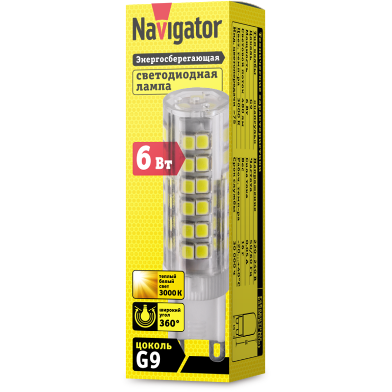 Лампа светодиодная 71 268 NLL-P-G9-6-230-3K 6Вт капсульная 3000К тепл. бел. G9 480лм 230В Navigator 71268