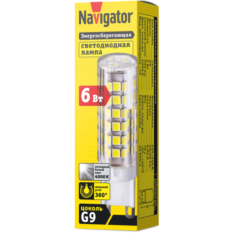 Лампа светодиодная 71 269 NLL-P-G9-6-230-4K 6Вт капсульная 4000К бел. G9 500лм 230В Navigator 71269