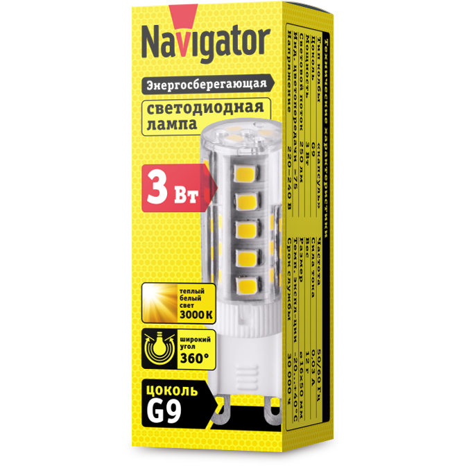 Лампа светодиодная 71 993 NLL-P-G9-3-230-3K 3Вт 3000К тепл. бел. G9 250лм 220-240В Navigator 71993