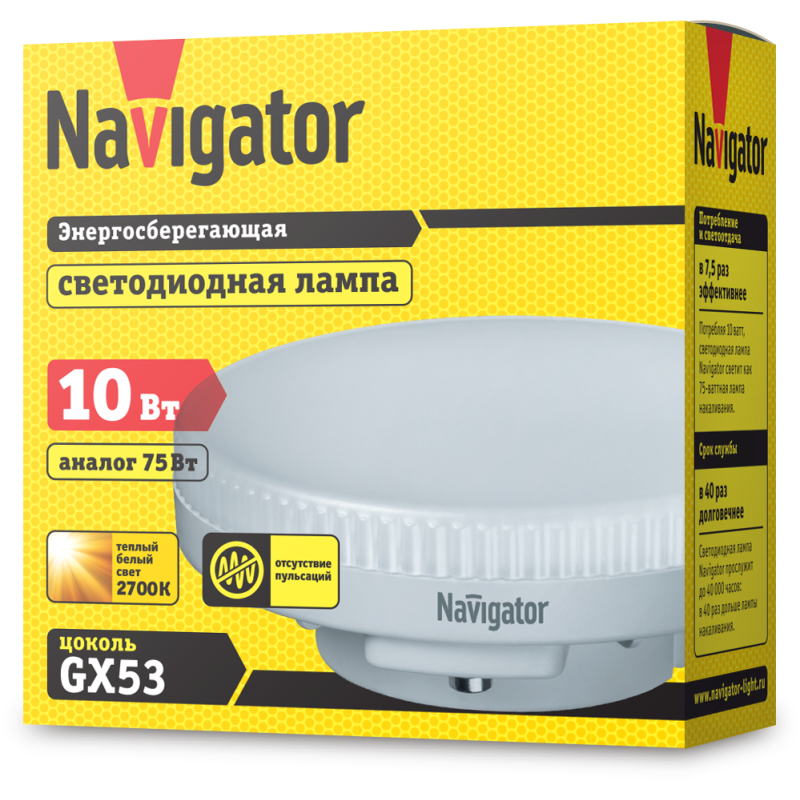 Лампа светодиодная 61 016 NLL-GX53-10-230-2.7K Navigator 61016