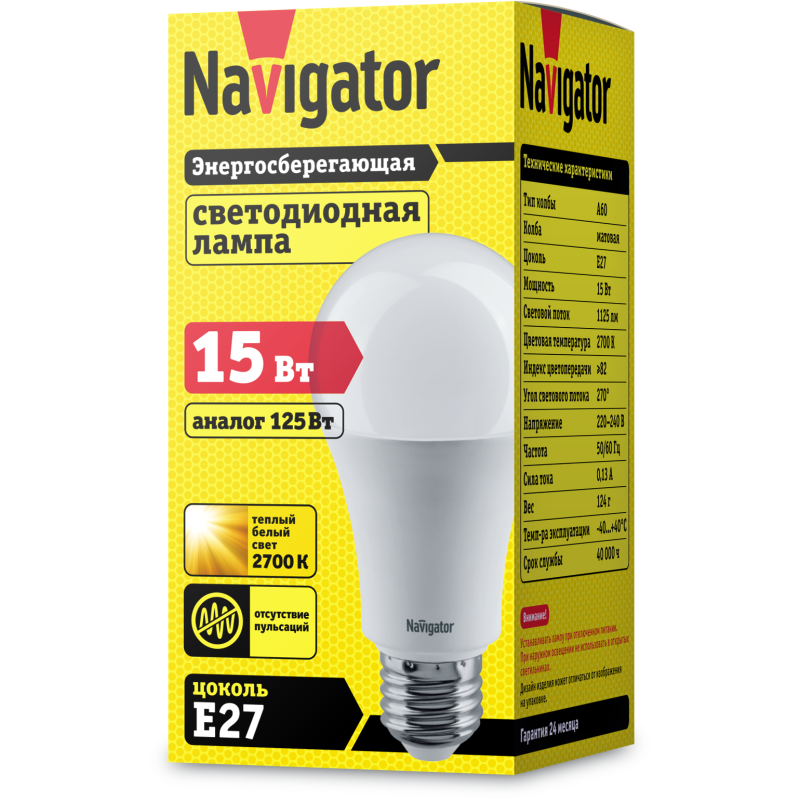 Лампа светодиодная 61 200 NLL-A70/А60-15-230-2.7K-E27 Navigator 61200