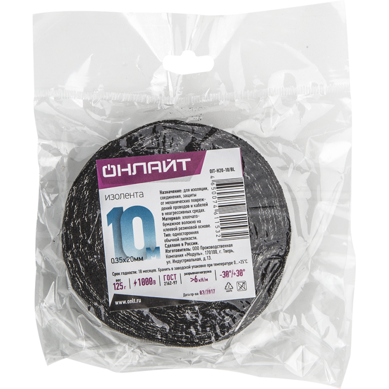 Изолента ХБ 20мм (рул.10м) OIT-H20-10/BL 125г ОНЛАЙТ 61153