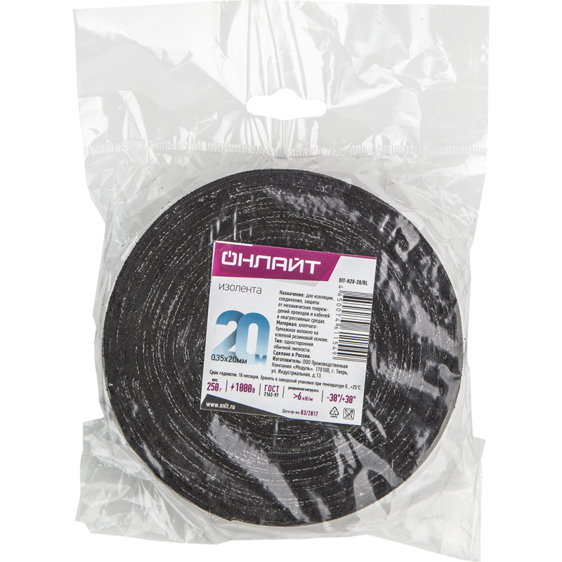 Изолента ХБ 20мм (рул.20м) OIT-H20-20/BL 250г ОНЛАЙТ 61154
