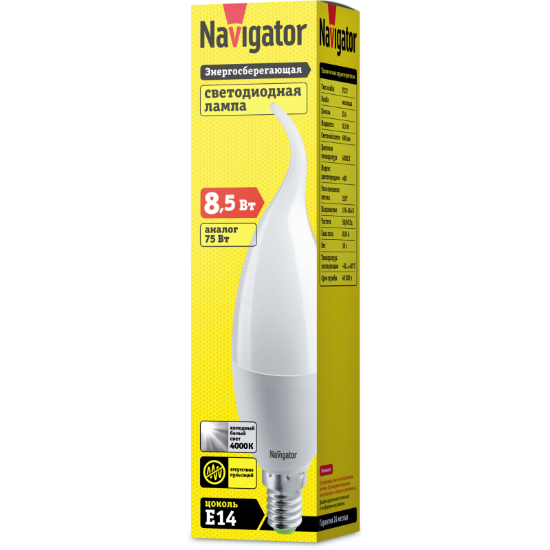 Лампа светодиодная 61 331 NLL-FC37-8.5-230-4К-E14-FR 8.5Вт свеча на ветру 4000К бел. E14 680лм 176-264В Navigator 61331