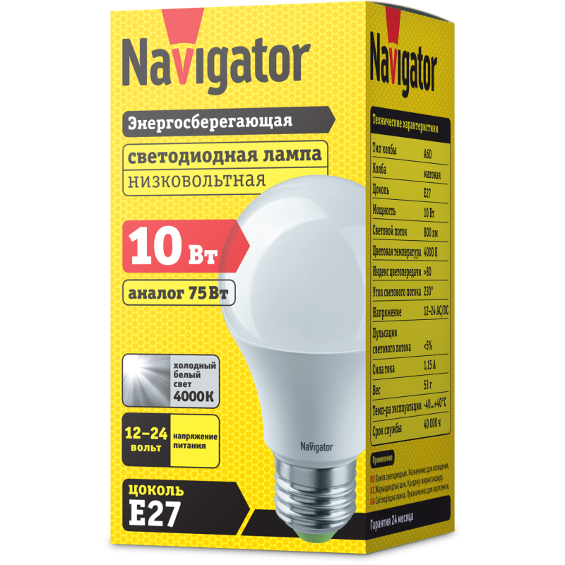 Лампа светодиодная 61 475 NLL-A60-10-12/24-4K-E27 (низковольтная) Navigator 61475