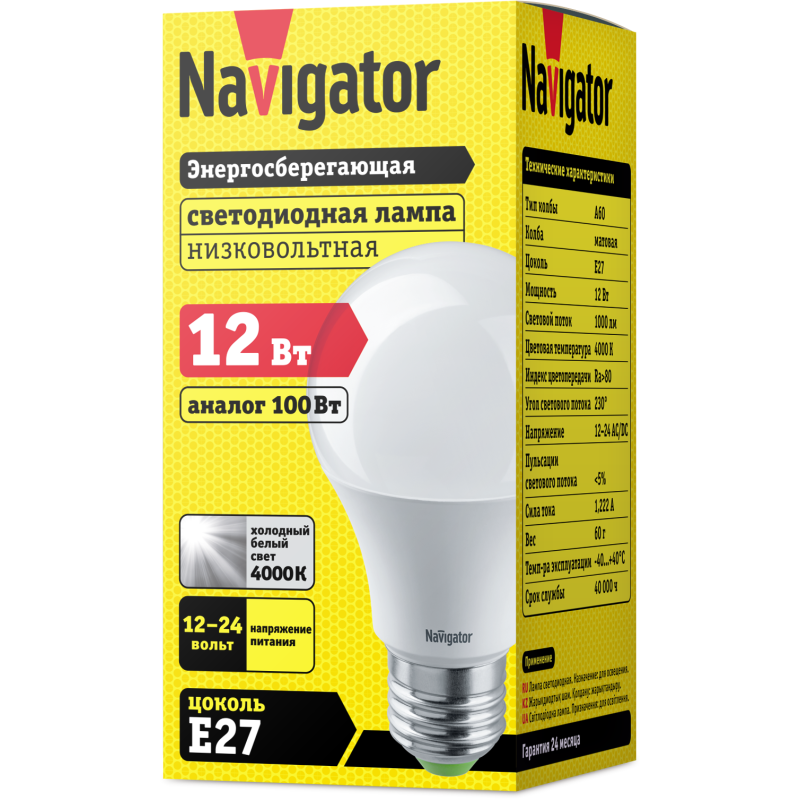 Лампа светодиодная 61 477 NLL-A60-12-12/24-4K-E27 (низковольтная) Navigator 61477