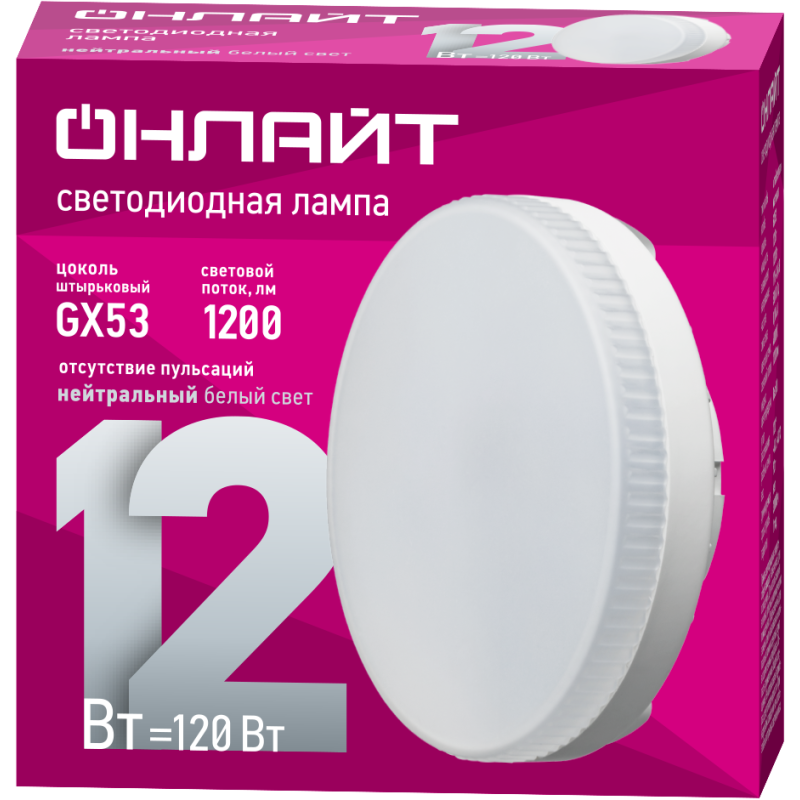 Лампа светодиодная 61 191 OLL-GX53-12-230-4K 12Вт ОНЛАЙТ 61191
