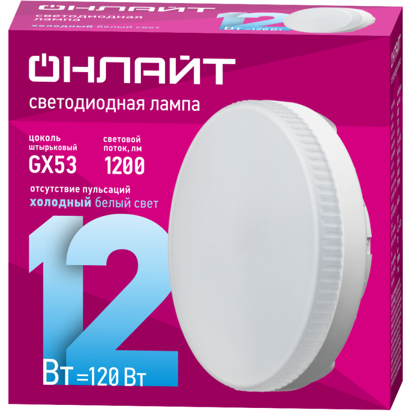 Лампа светодиодная 61 192 OLL-GX53-12-230-6.5K 12Вт ОНЛАЙТ 61192