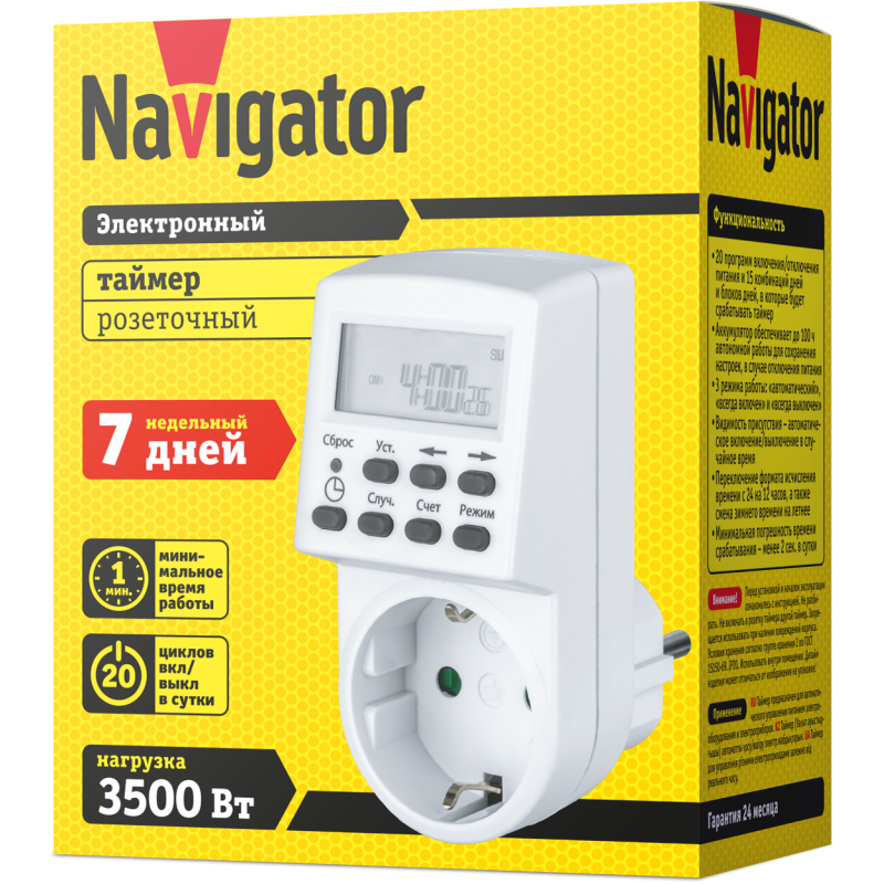 Таймер 61 555 NTR-E-S01-WH розет. электрон. Navigator 61555
