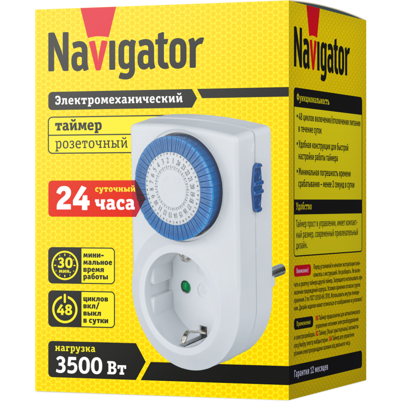 Таймер 61 557 NTR-A-S01-WH розет. электромех. Navigator 61557