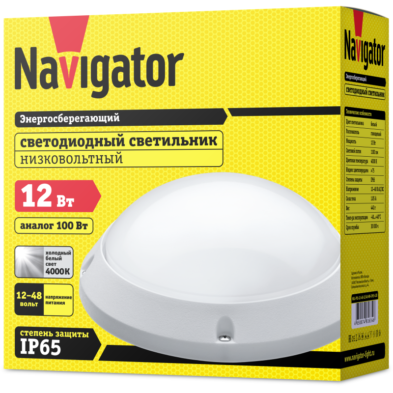 Светильник 61 634 NBL-PR1-12-4K-12/48-WH-IP65-LED (низковольтный) Navigator 61634