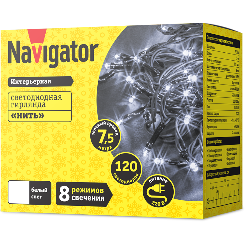 Гирлянда 61 812 NGF-S01-120CW-5-7.5m-230-C8-G-IP20 Navigator 61812