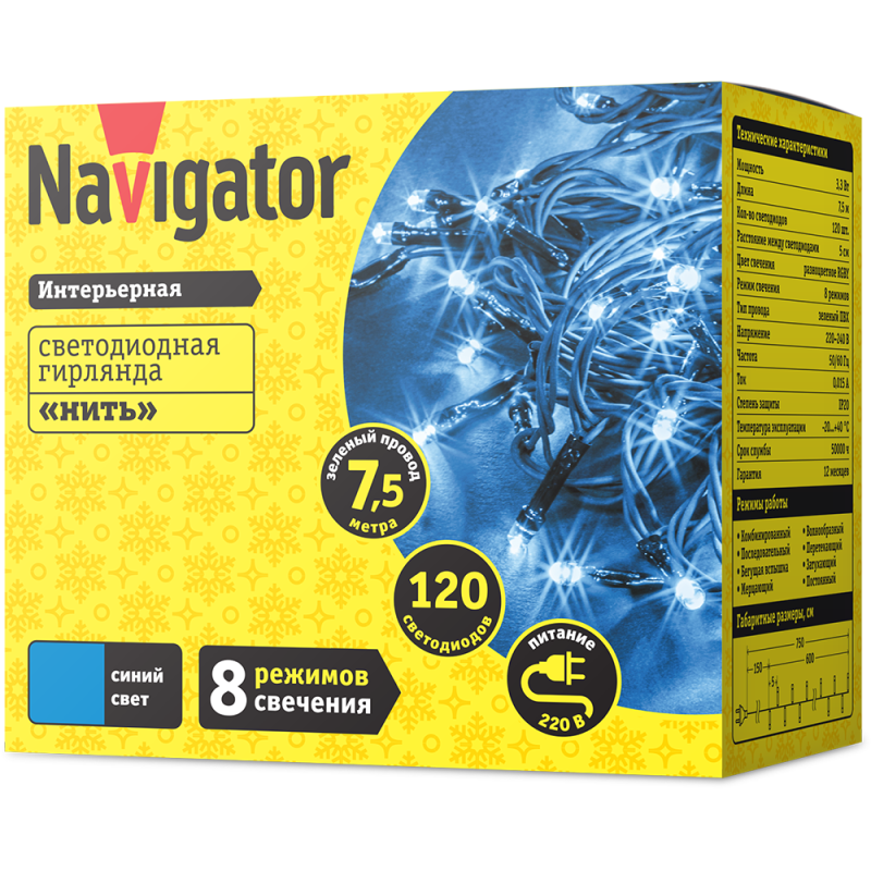 Гирлянда 61 813 NGF-S01-120B-5-7.5m-230-C8-G-IP20 Navigator 61813