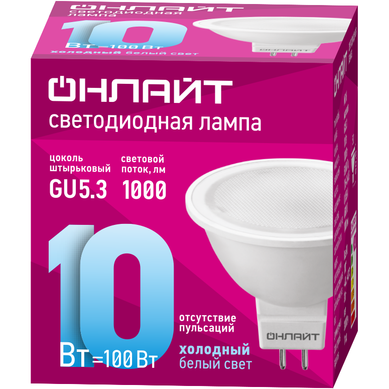 Лампа светодиодная 61 891 OLL-MR16-10-230-6.5K-GU5.3 10Вт ОНЛАЙТ 61891