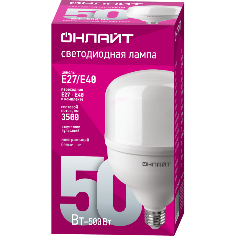 Лампа 82 904 OLL-T120-50-230-840-E27Е40 50Вт ОНЛАЙТ 82904