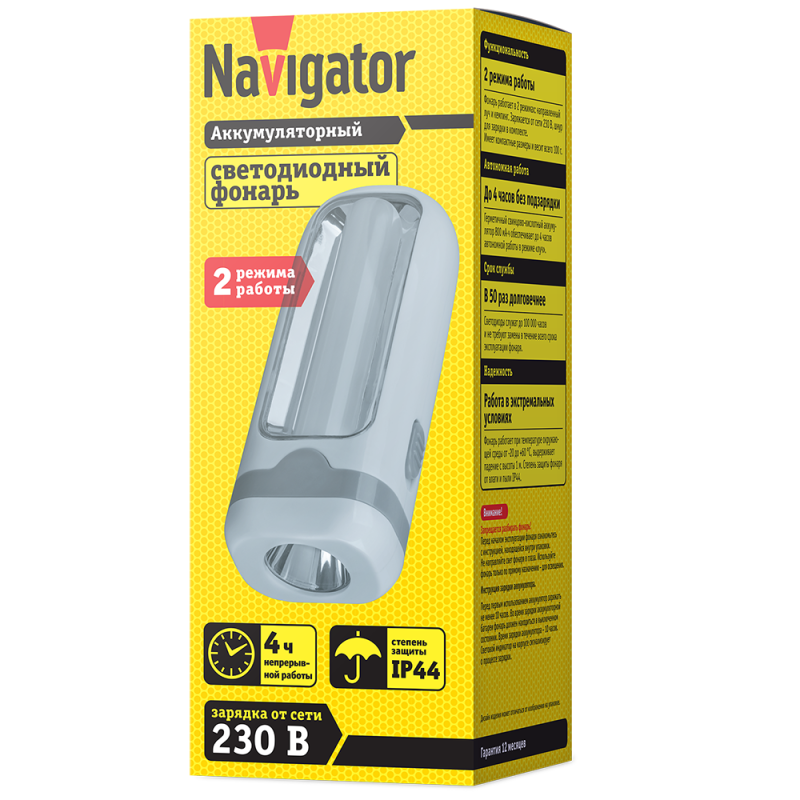 Фонарь Navigator 14 028 NPT-CP19-ACCU 1LED 3Вт+10LED 2Вт; аккум. 4.5В; 800мА.ч пласт. Navigator 14028