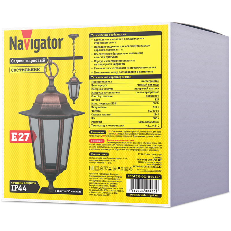 Светильник 80 485 NOF-PG35-003-IP44-E27 NAVIGATOR 80485