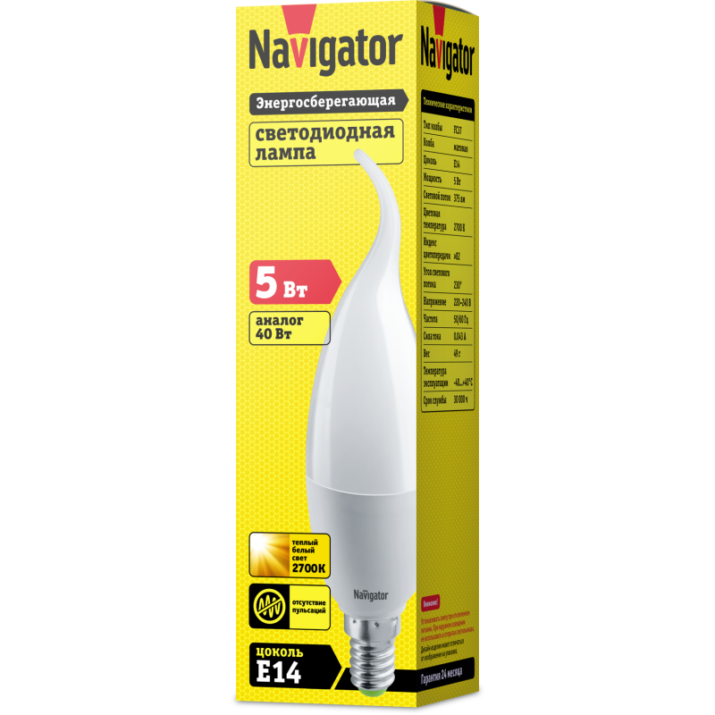 Лампа светодиодная 94 496 NLL-P-FC37-5-230-2.7K-E14-FR 5Вт свеча на ветру 2700К тепл. бел. E14 375лм 220-240В Navigator 94496