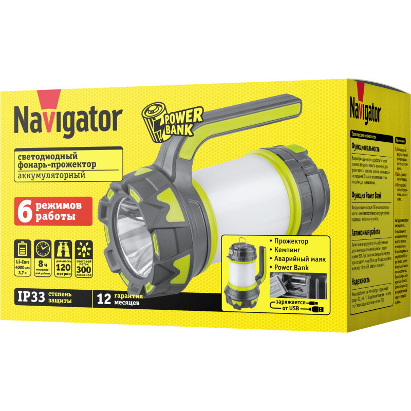 Фонарь 14 675 NPT-SP28-ACCU прож/кемп. 1LED 5Вт+40LED 8Вт акк. 3.7В 4А.ч Navigator 14675