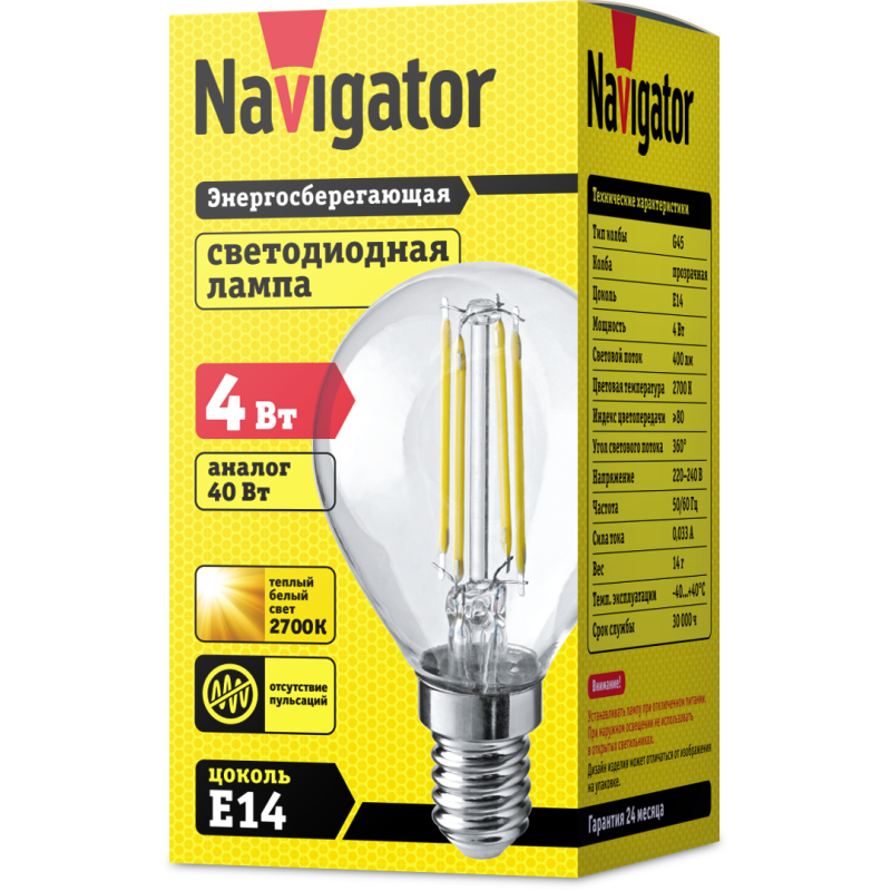 Лампа светодиодная 71 309 NLL-F-G45-4-230-2.7K-E14 4Вт шар 2700К тепл. бел. E14 350лм 176-264В Navigator 71309