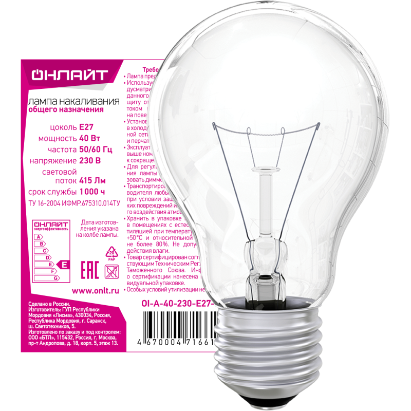Лампа накаливания 71 661 OI-A-40-230-E27-CL 40Вт E27 220-230В ОНЛАЙТ 71661
