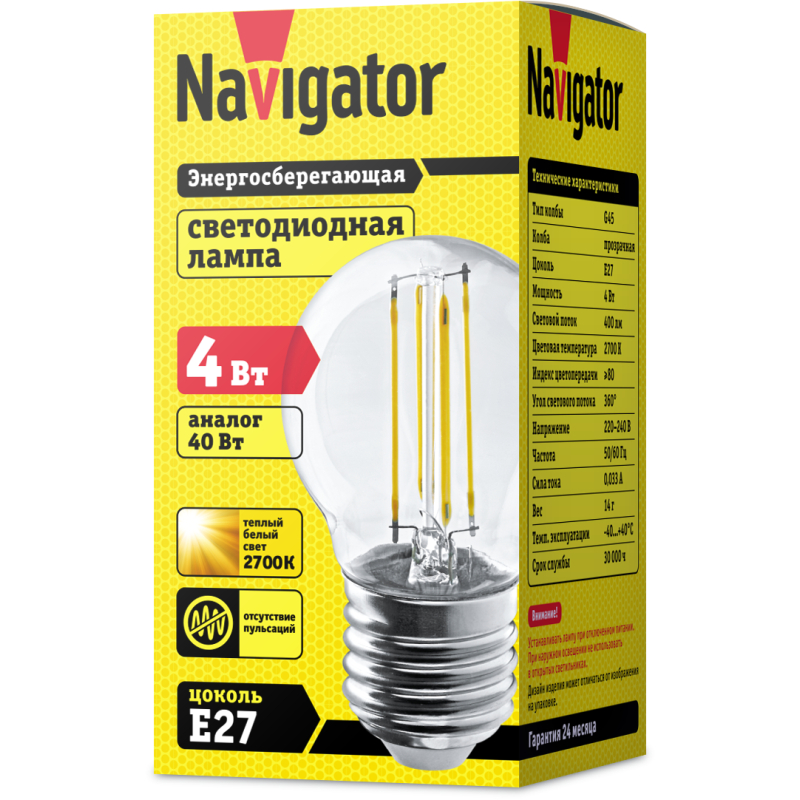 Лампа светодиодная 71 310 NLL-F-G45-4-230-2.7K-E27 4Вт шар 2700К тепл. бел. E27 350лм 220-240В Navigator 71310