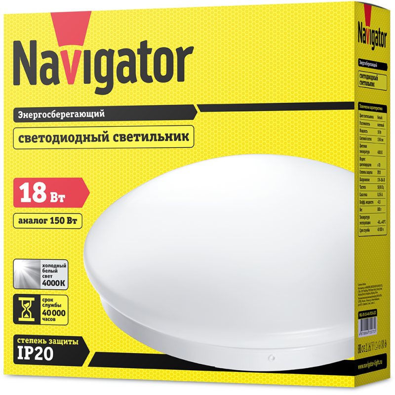 Светильник светодиодный 71 577 NBL-R1-18-4K-IP20-LED 18Вт 4000К IP20 настен.-потолоч. Navigator 71577