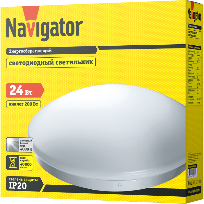 Светильник светодиодный 71 578 NBL-R1-24-4K-IP20-LED 24Вт 4000К IP20 настен.-потолоч. Navigator 71578