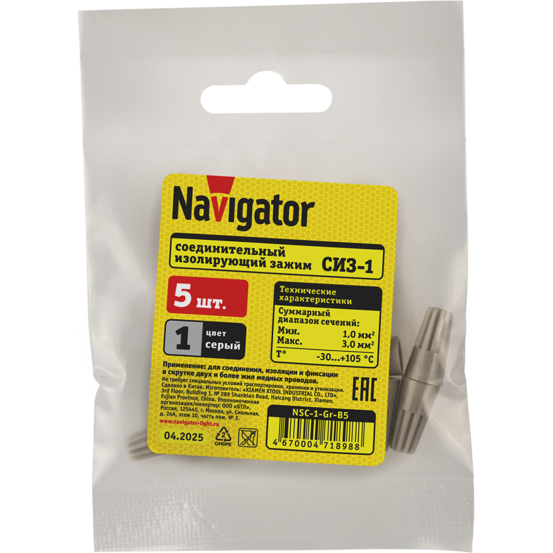 Зажим соединительный изолирующий 71 898 NSC-1-Gr-B5 сер. Navigator 71898